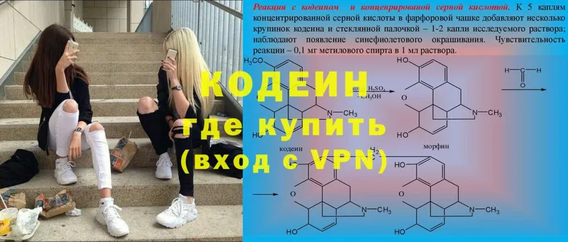 площадка телеграм  Санкт-Петербург  Кодеиновый сироп Lean напиток Lean (лин)  ОМГ ОМГ вход 